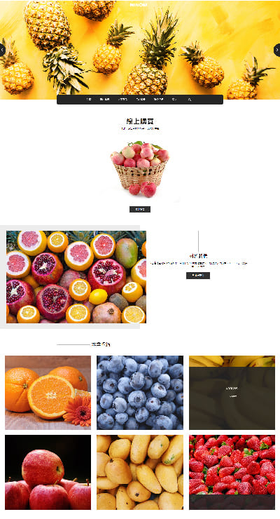 水果產品網站